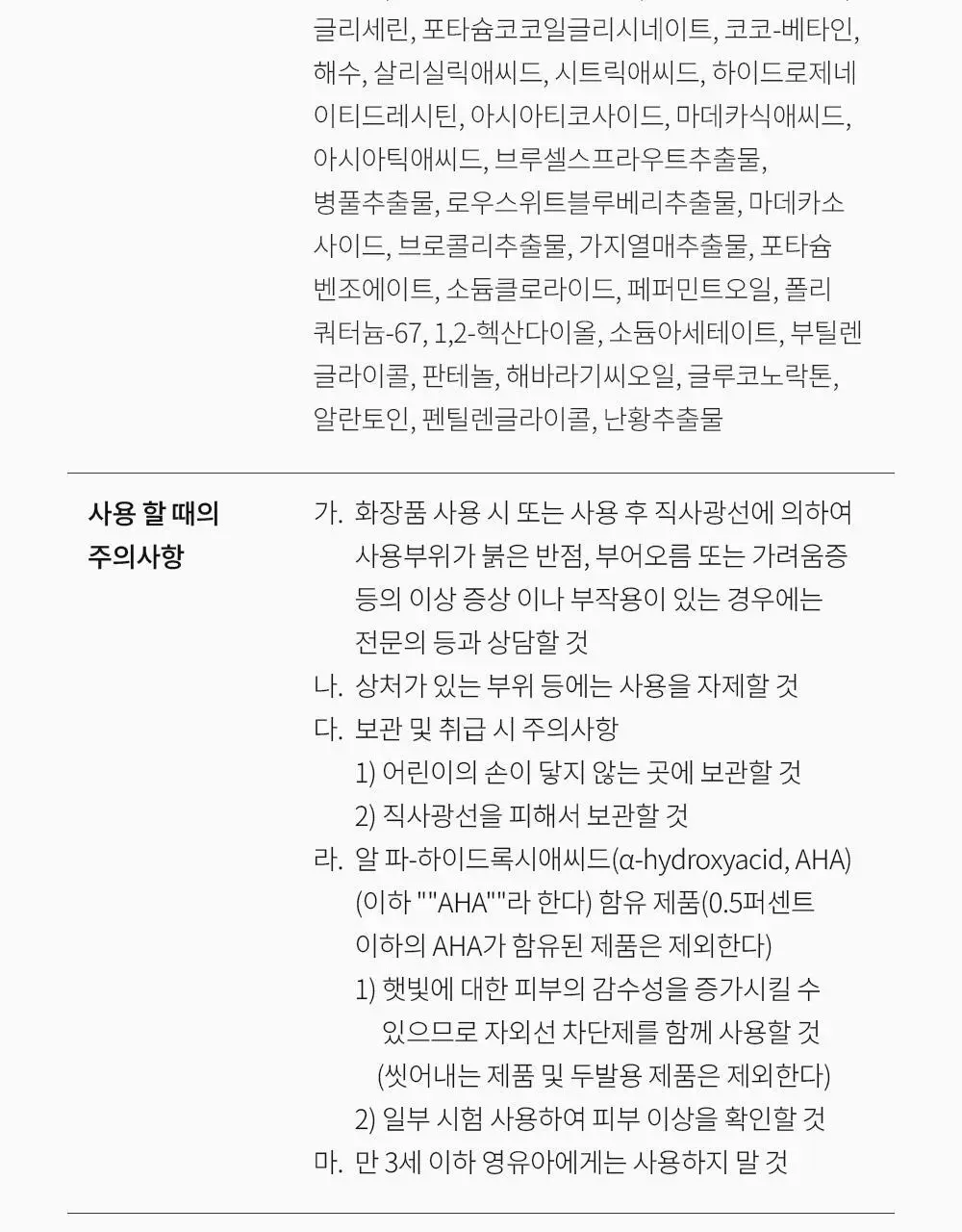 [국민트러블바디워시] 낫포유 등드름/가드름 클리어 아크네 바디워시 500ml 상세페이지 44